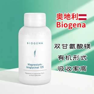 奥地利Biogena 有机形式双甘氨酸镁膳食胶囊每日250mg