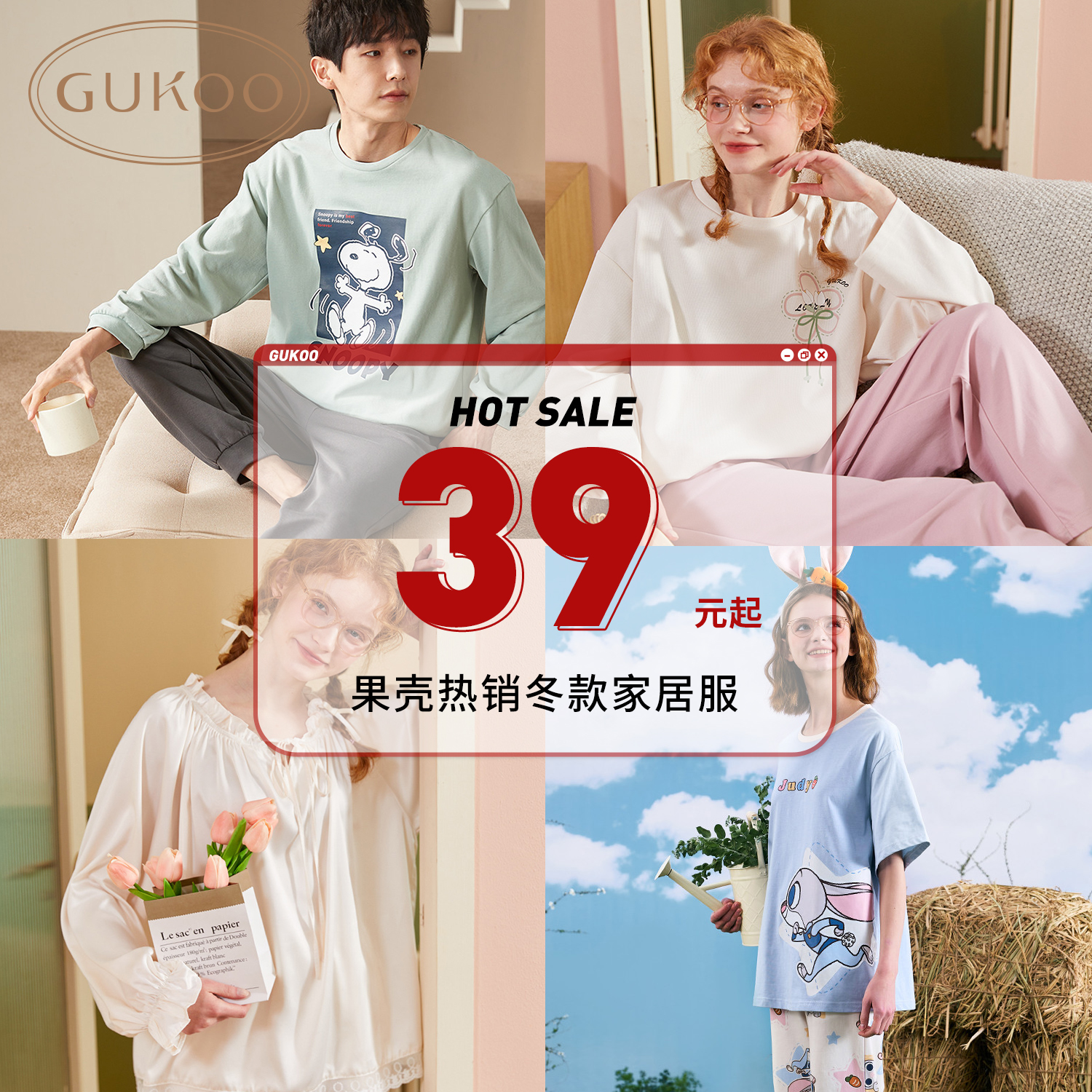 【套装断码清仓39元起】Gukoo/果壳舒适家居服可外穿系列卡通可爱 女士内衣/男士内衣/家居服 睡衣/家居服套装 原图主图