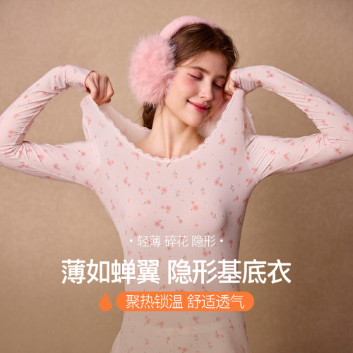 Gukoo/果壳超轻薄【面膜美肤肌底衣】内衣女春秋打底长袖家居套装