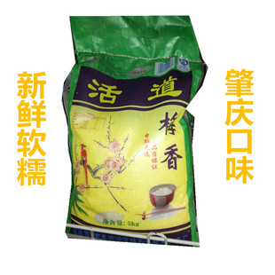 梅香米5斤10斤30斤装广东肇庆活道特产食用农产品大米推荐品小包