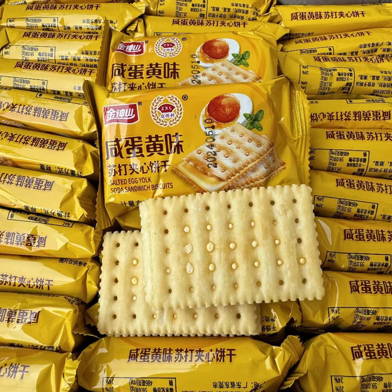 金钟山咸蛋黄味苏打夹心饼干早餐宵夜办公室休闲下午茶零食包邮