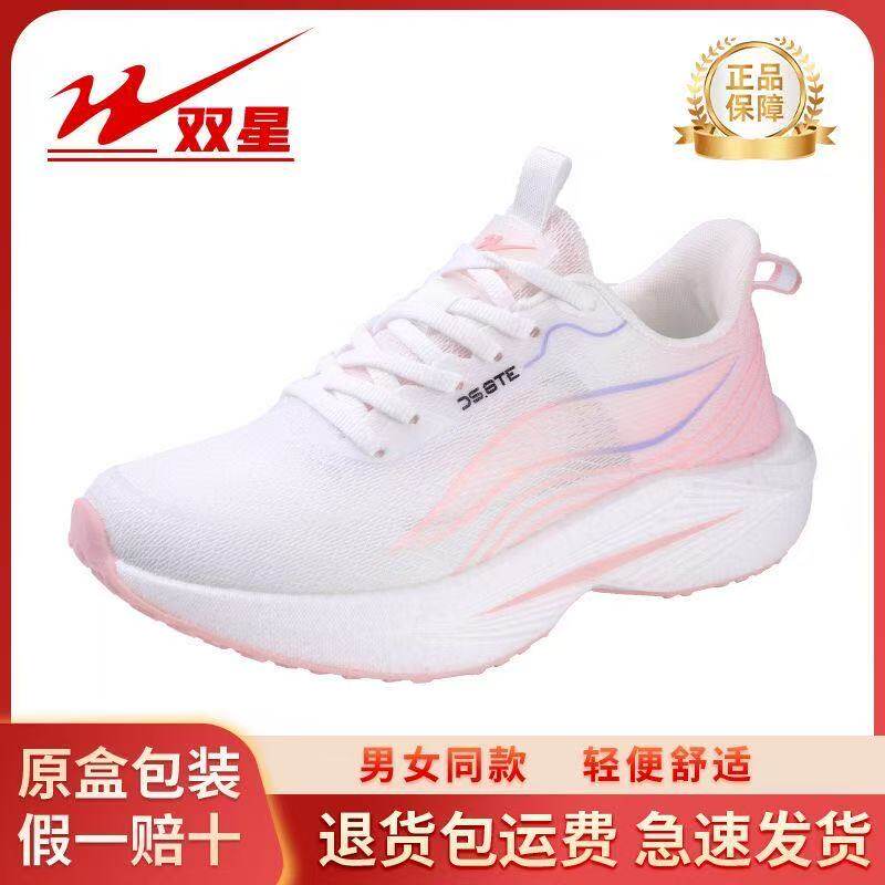 双星运动鞋女夏季透气网面轻便跑步鞋软底减震男女学生薄款运动鞋