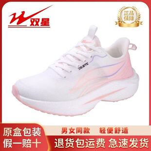 双星运动鞋女夏季透气网面轻便跑步鞋软底减震男女学生薄款运动鞋