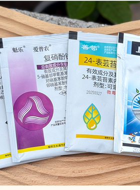 花卡巴卡植物调节促分枝烂根救治药害缓解扦插快速生根剂小包装