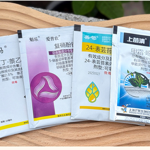 花卡巴卡植物调节促分枝烂根救治药害缓解扦插快速生根剂小包装