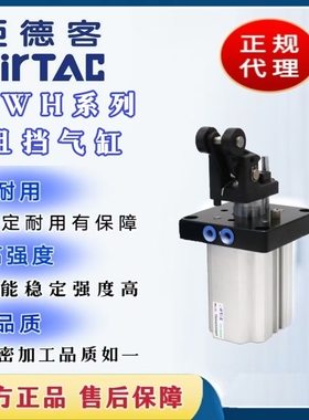 亚德客阻挡气缸TWM/TTH/TDH/TWH20X15SL 32X20SK 50X30K 63X30LF