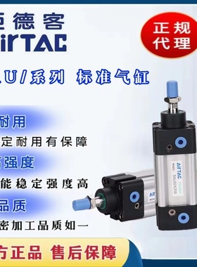 原装亚德客标准气缸SAU32/40/50X25X50X75X125X150X200X300X500-S