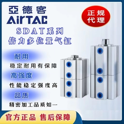 亚德客多位置薄型倍力气缸SDAW/SDAT20/25X25X30X40X50X60X70X80B