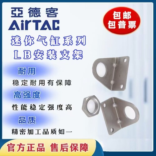 亚德客气动MA气缸附件LB
