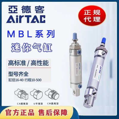 亚德客铝合金迷你气缸MBL20/25/32X25X50X75X100X125X150X175SCAU