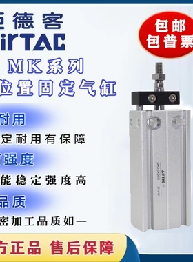 原装正品亚德客多位置气缸MK6/10/16/20/25/32X5*10X15X20X25X30S