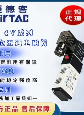 亚德客电磁气动阀 4v210一08 220v换向阀线圈控制阀气阀电子阀24V