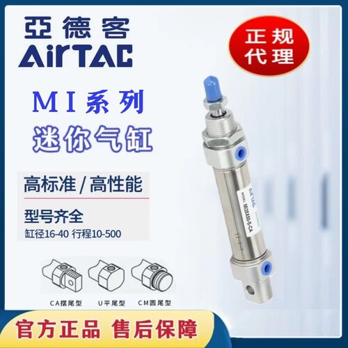 正品亚德客迷你型气缸MI25X25X50X75X100X125X150X175X200X220SCA