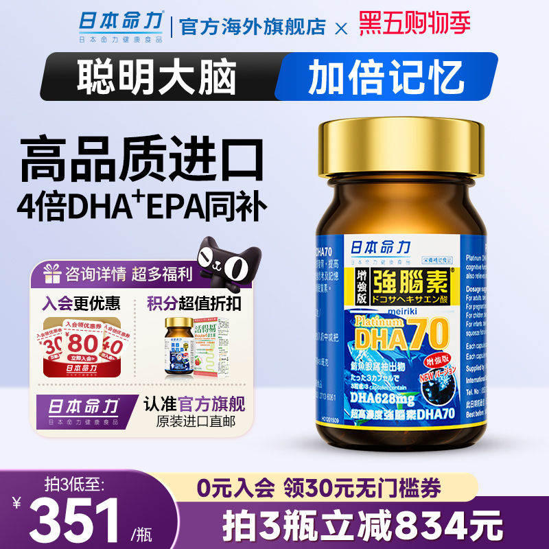 儿童青少年备考鱼油4倍DHA小颗粒