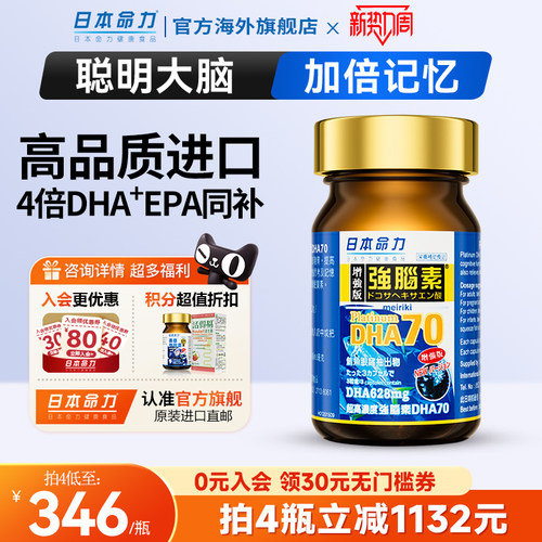 儿童青少年备考鱼油4倍DHA小颗粒