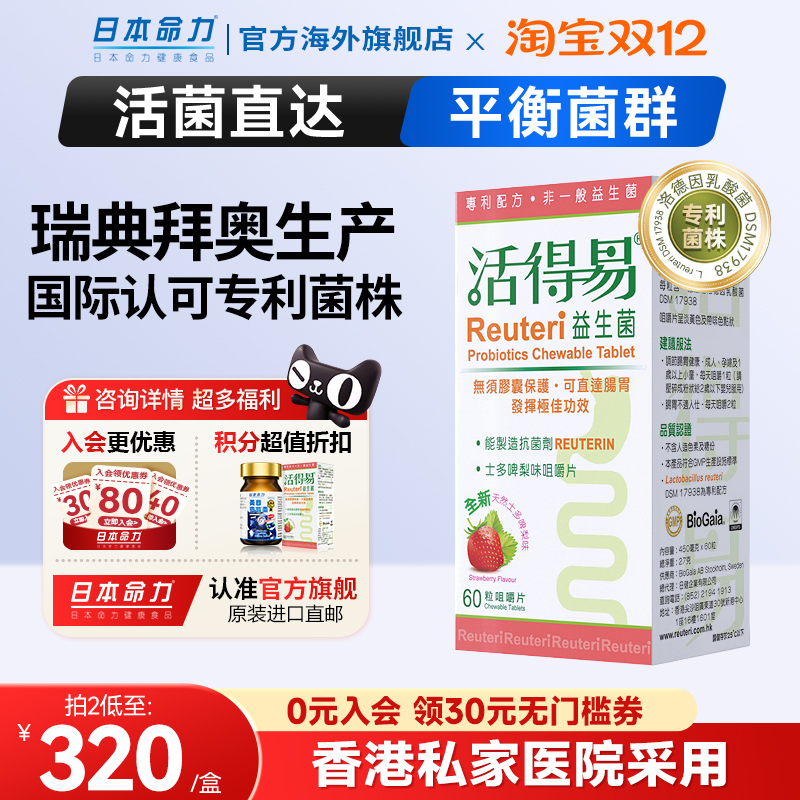 专利配方高活成人益生菌拜奥生产