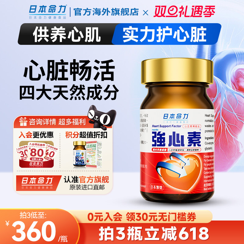 强心素纳豆激酶辅酶q10心脏保健