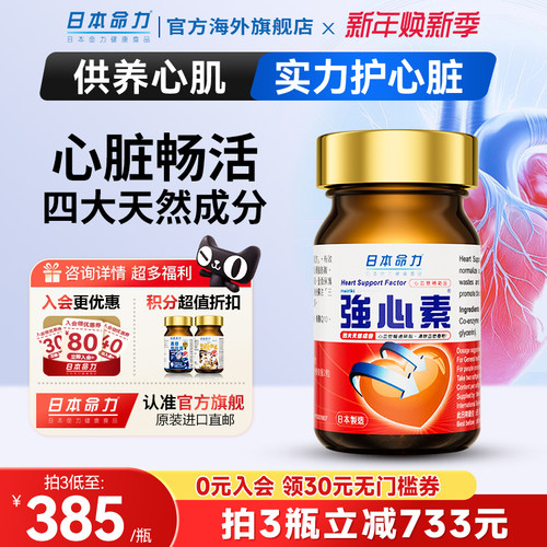 强心素纳豆激酶辅酶q10心脏保健