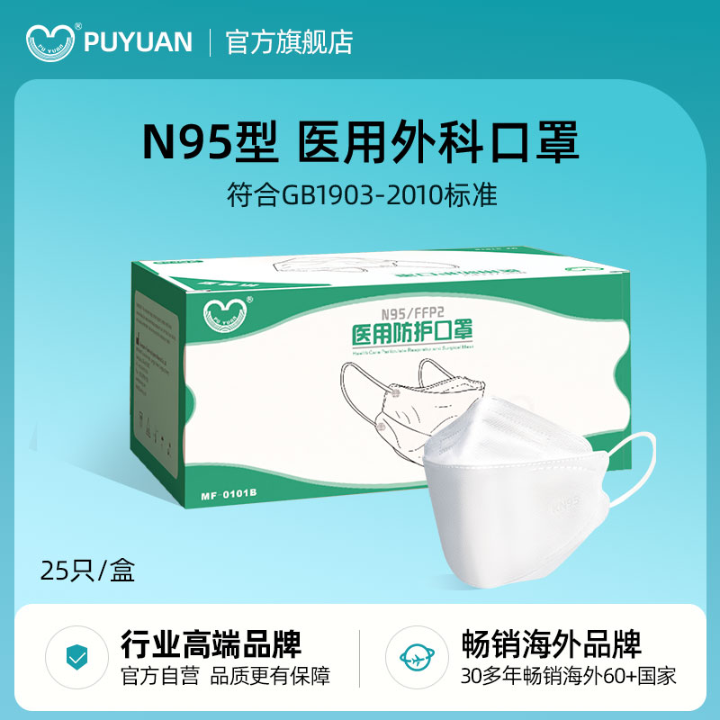 puyuan成人一次性KN95独立包装