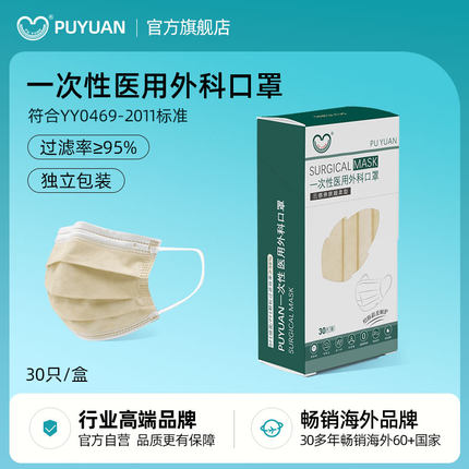 福泽龙普元奶咖色舒适4层一次性医用外科口罩外挂耳30片独立装