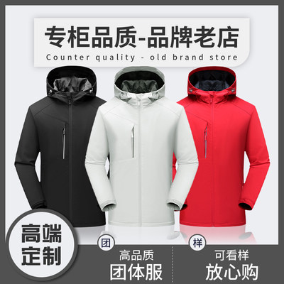 （CXD11）冲锋衣定制单层摇粒绒刺绣印字logo团体工作服diy冬季