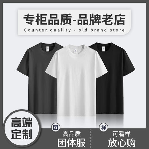 T恤工作服短袖班服定做T恤diy