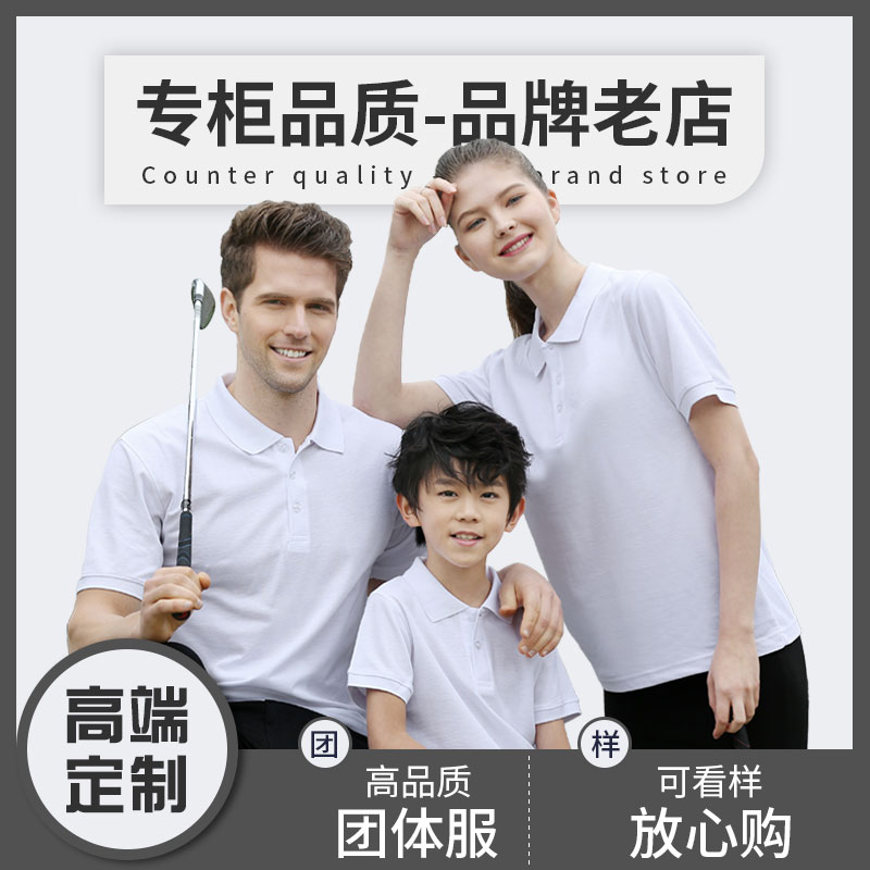 夏季polo衫工作服定制短袖纯棉白领上班制服工衣印字LOGOT恤定做