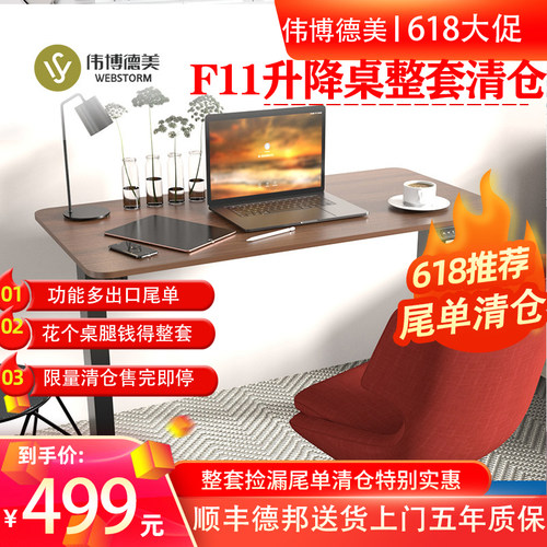 升降智能亲肤职员可调节电脑桌