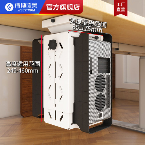 台式电脑悬挂伟博德美