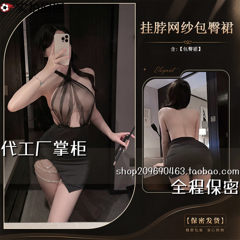qq内衣套装新款内衣透视挂脖纯秘书制服免脱睡衣
