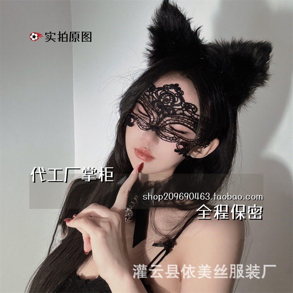连云港卡玖雪服饰眼罩面具蕾丝眼罩派对半脸面具圣诞节庆