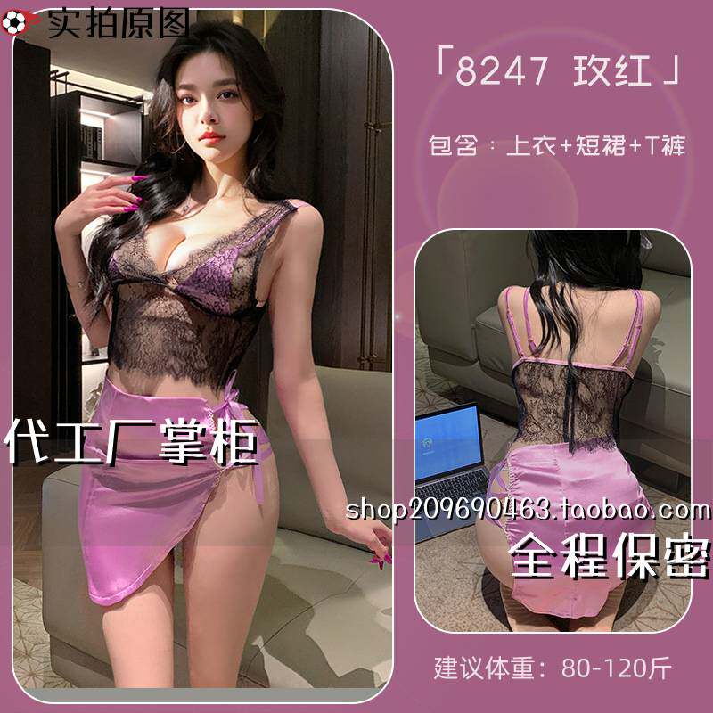 江苏省连云港灌云县情侣内衣幻法式缎面套装蕾丝透视御姐吊带开叉