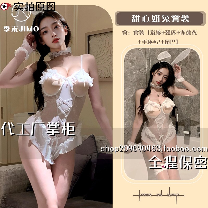 连云港夜迷离睡衣季末俏皮可爱兔女郎制服套装透视吊带带钢托露胸