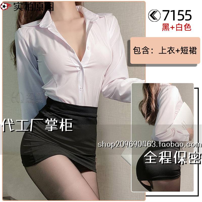 成人趣味睡衣性感女情显大幻女大码秘书装角色扮演教师制服包臀套