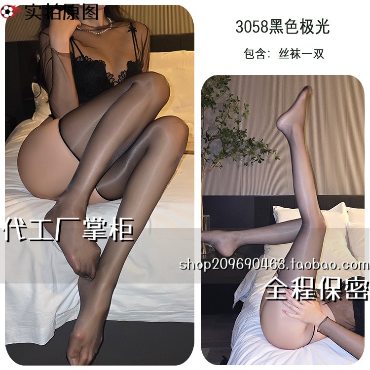 大码炮衣熟女丝袜油光油亮袜裸感反光女珠光丝袜隐形袜手撕袜