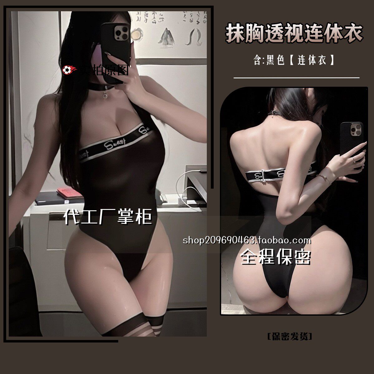 女友趣味丝袜欧美辣妹连体衣纯免脱内衣抹胸露背惹火