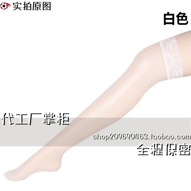 灌云县情侣内衣内衣蕾丝花边长筒网袜女高筒袜过膝黑丝袜大腿袜