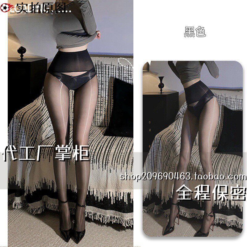 可撕破趣味睡衣丝滑油亮无缝丝袜极光黑色油光无痕超薄白丝丝袜