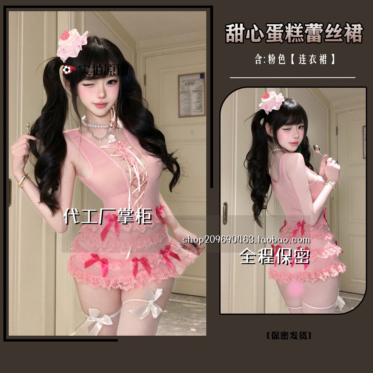 江苏灌云内衣新品粉嫩蝴蝶结网纱蛋糕裙透视内衣绑带制服套装