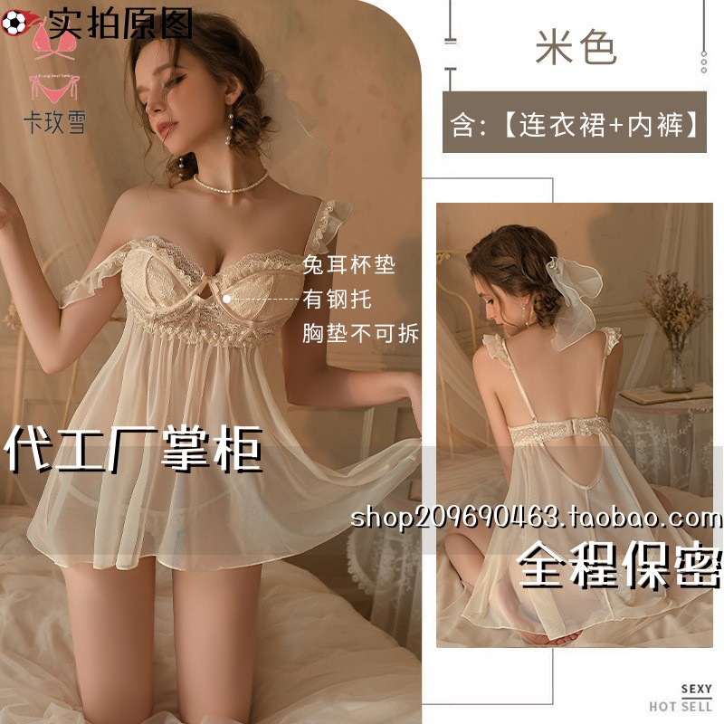 灌云丝袜内衣网纱蕾丝薄款吊带睡裙钢托聚拢女士私房装制服