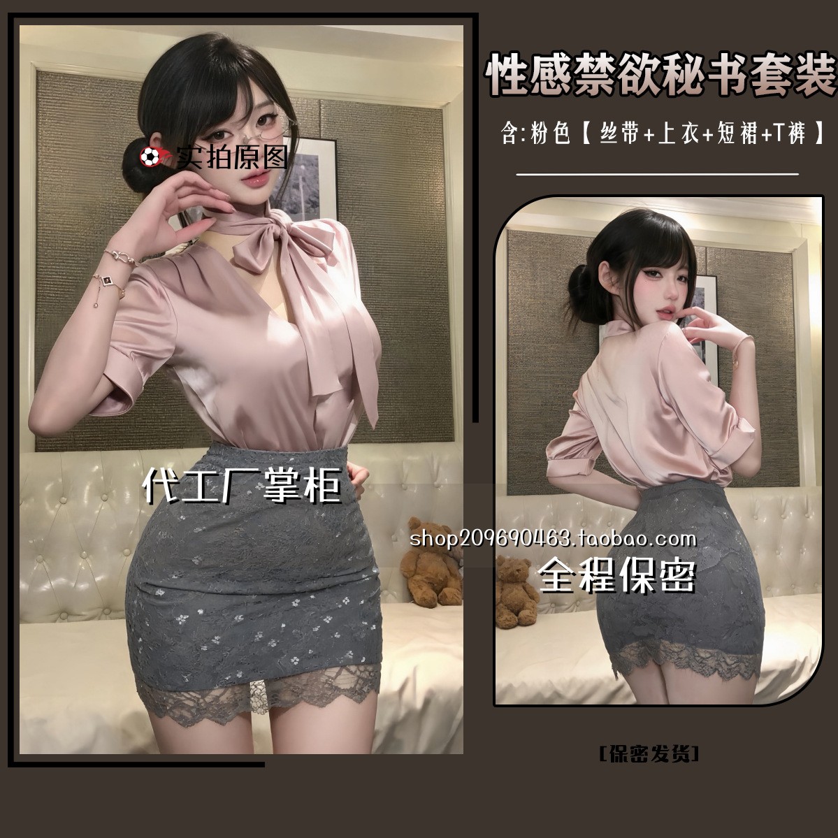 高端胖mm大码睡衣内衣蕾丝秘书缎面套装内衣禁系裙子