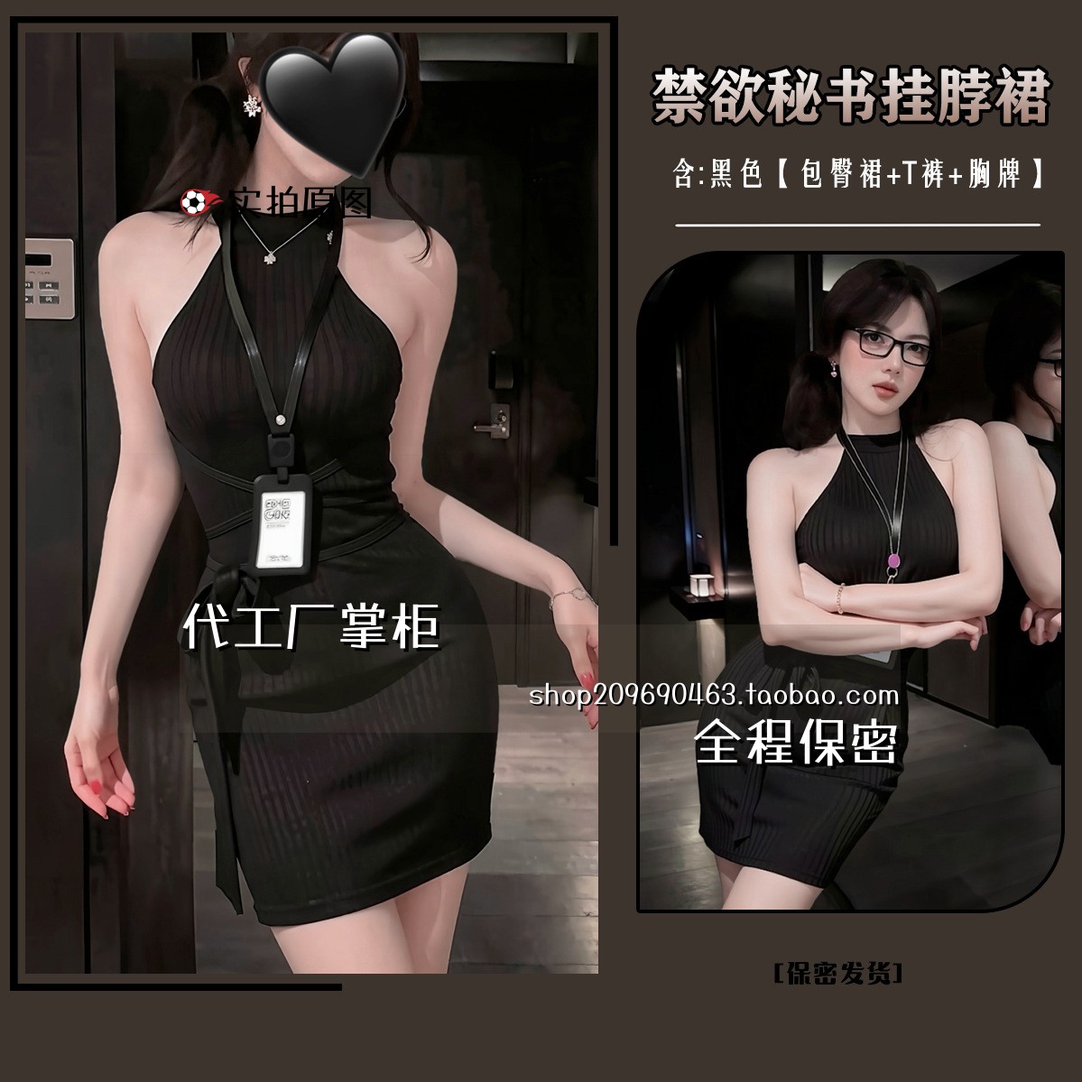 卡梅雪内衣挂脖夜店秘书露背制服纯辣妹