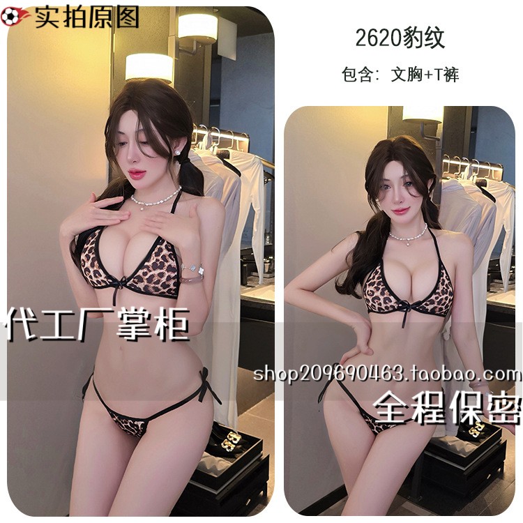不能见人的睡衣禁欲系内衣豹纹三点式系带大码比基尼角色扮演套装