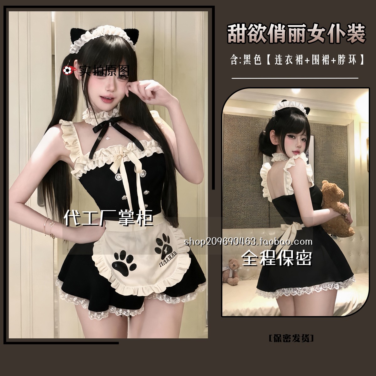 挂脖趣味睡衣纯风内衣甜美小女仆吊带连衣裙免脱猫女郎