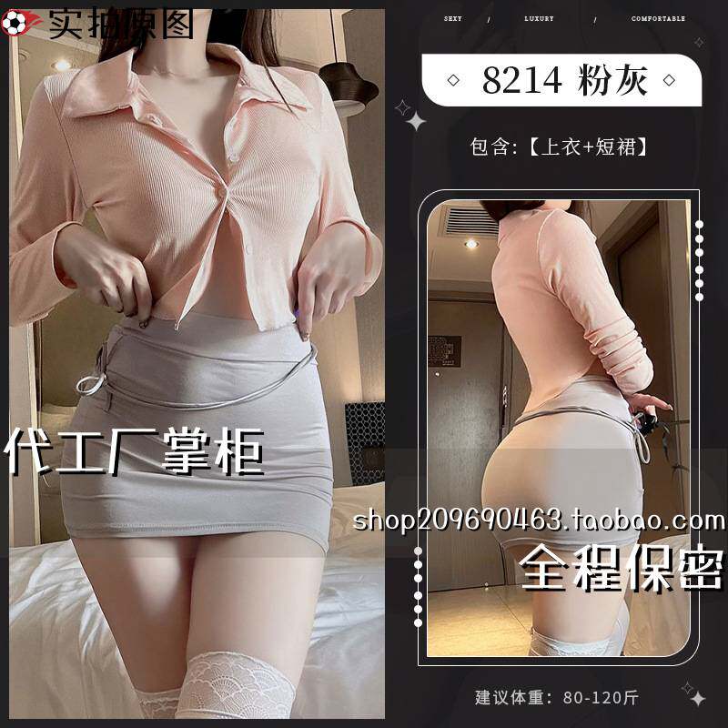 灌云情服饰内衣厂性感高级感幻秘书长袖上衣夜店角色扮演超短包臀