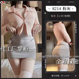灌云情服饰内衣厂性感高级感幻秘书长袖上衣夜店角色扮演超短包臀