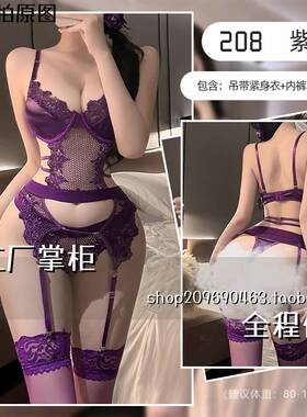 灌云县万禾服装厂幻紫色韵味女重工刺绣钢圈聚拢纯风免脱套装趣味