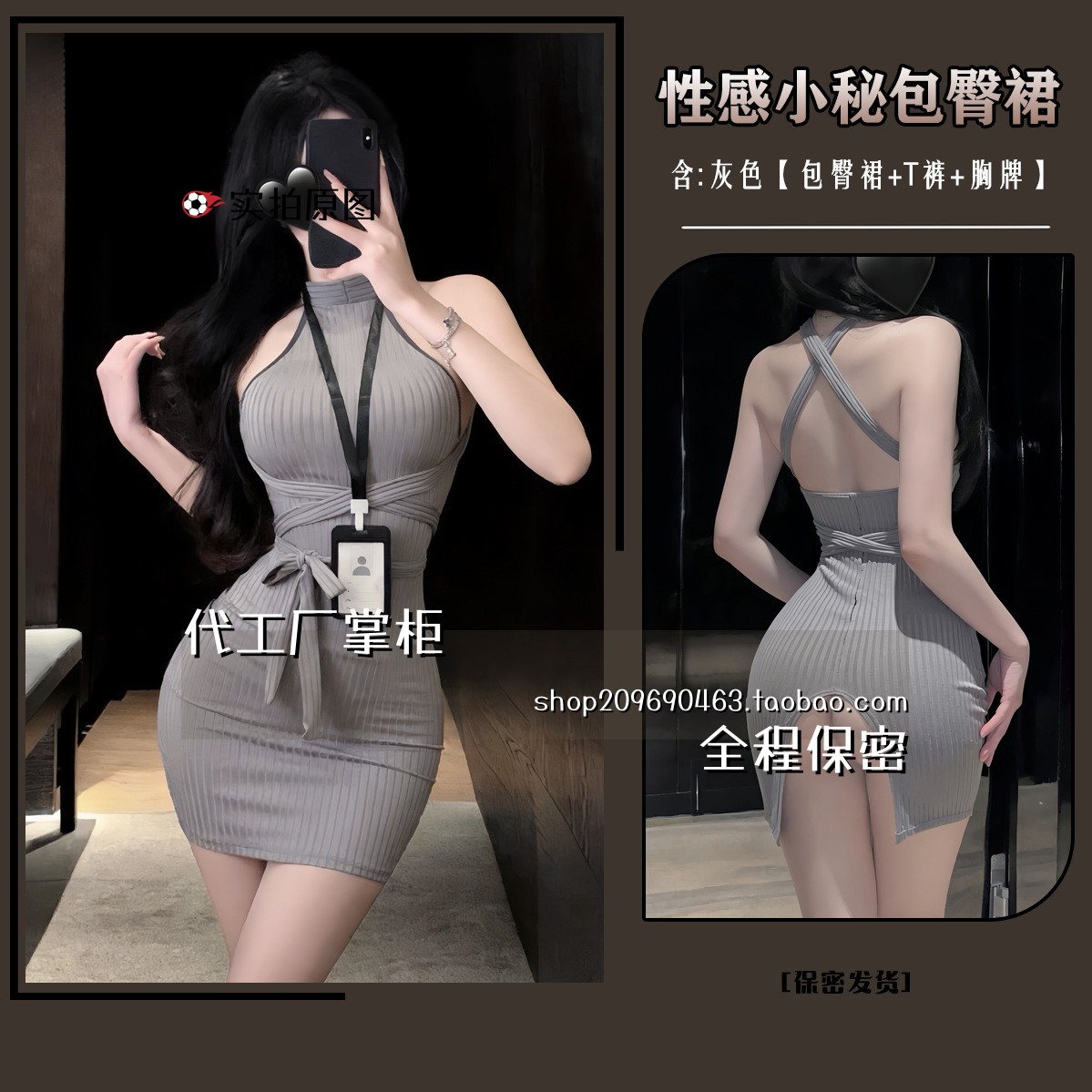 灌云季末服饰内衣挂脖夜店秘书露背制服纯辣妹