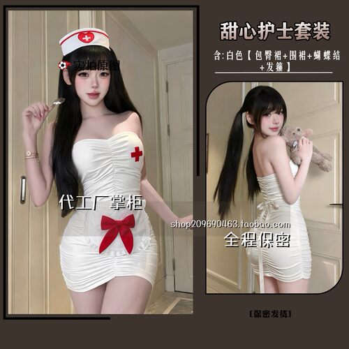不能见人的睡衣禁欲系内衣女角色扮演护士制服含垫睡衣纯