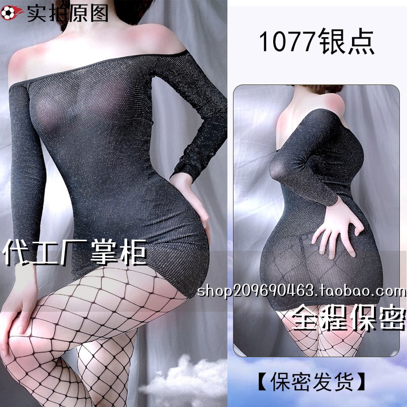 高级趣味睡衣日系内衣银丝露肩秘书夜店主播制服低胸短裙